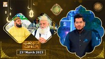 Rehmat e Sehr - Lab Par Naat-e-Paak Ka Naghma - Shan e Ramzan - 23rd March 2023 - Part 1 - ARY Qtv