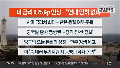 [이시각헤드라인] 3월 23일 라이브투데이2부