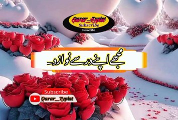 Muj ishaq khai tere zaat si | مجھے عشق ہے تیری ذات سے | qarar__typist