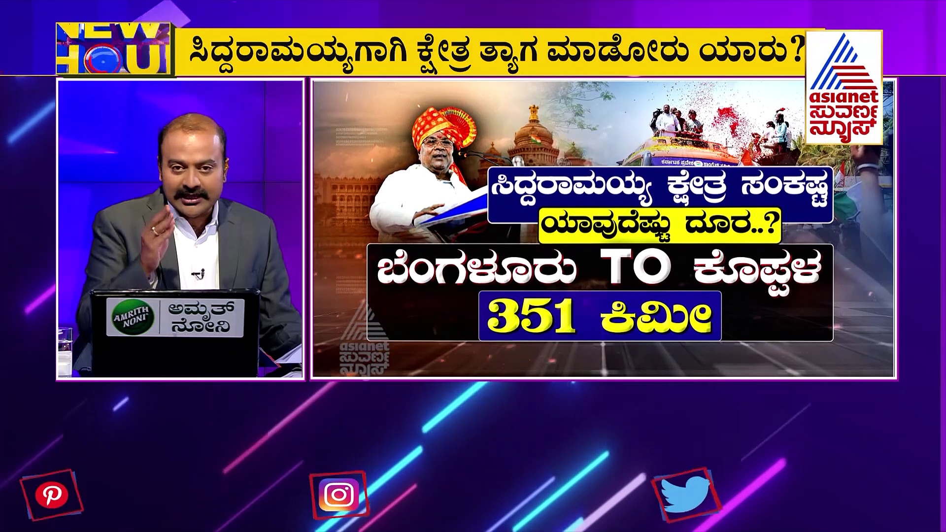 ಸಿದ್ದರಾಮಯ್ಯ ಕ್ಷೇತ್ರ ಯಾವುದು?: ಲಿಸ್ಟ್‌ಗೆ ಹೊಸ ಕ್ಷೇತ್ರ ಸೇರ್ಪಡೆ!