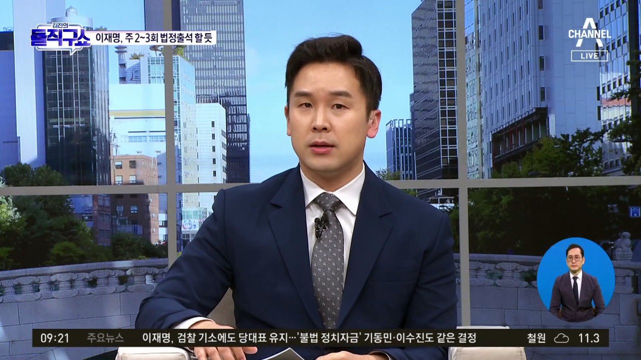 이재명, 매주 법정 출석할까…김기현 “당대표 수행할 수 없을 듯”