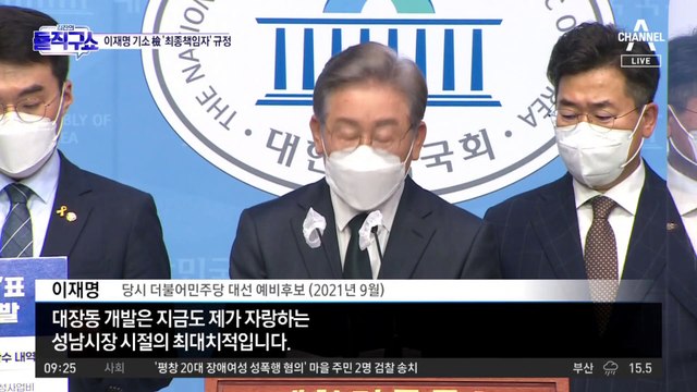 檢, 이재명 ‘최종 책임자’ 규정…428억 약정 의혹 추가 기소 검토