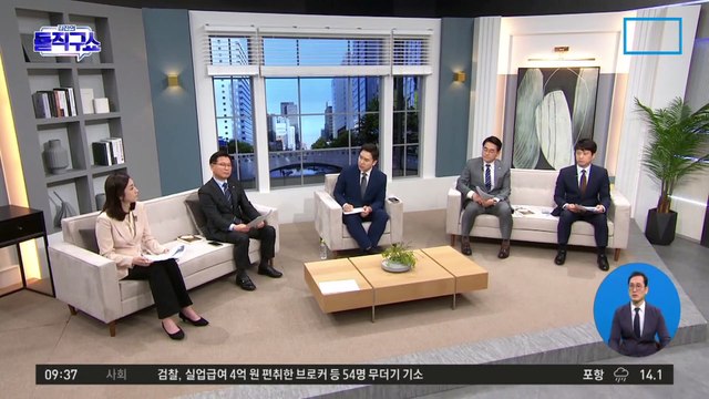 김용, 압수수색 미리 알았나…체포 전 휴대전화 분실