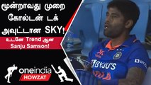 IndVsAus | மூன்று முறை தொடர்ந்து Golden duck! என்னாச்சு SKYக்கு?