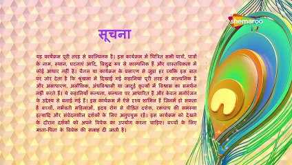 Sssshhh...-Phir_Koi_Hai-Shemarootv=Full-Episode-13-Jai-Mata-Ki=26-1-2007