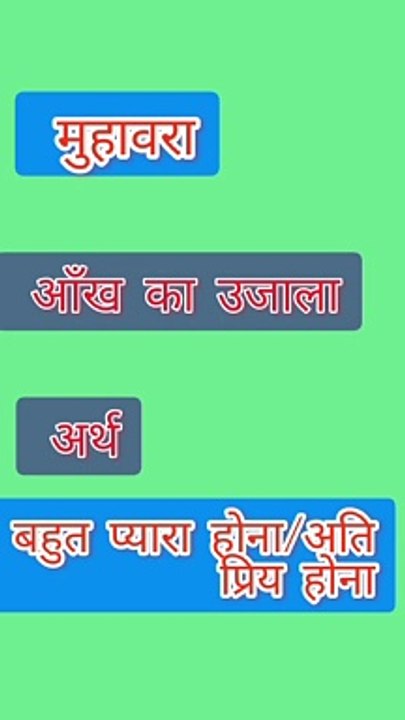 Hindi muhavre