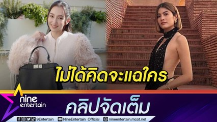 ตอบชัด “มาร์กี้” ยันไม่ใช่ “เบลล่า” เซอร์ไพรส์ “ป๊อก” ให้แหวนเพชรเม็ด 10 กะรัตวันครบรอบ 8 ปี  (คลิปจัดเต็ม)