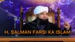 H. Salman Farsi ka Islam - Salman Farsi - imaan afroz bayaan - M. Saqib Raza - Islamic bayaan - bayaan - Razmzan 2023