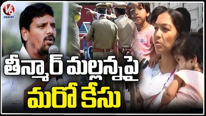 Another Police Case File On Teenmaar Mallanna _ V6 News