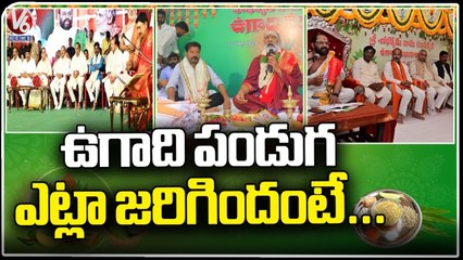 Political Leaders Grandly Celebrates Ugadi Festival 2023 _ V6 News
