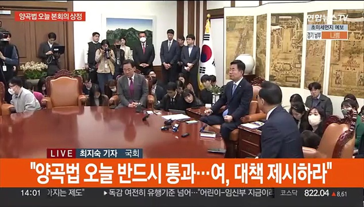 야, 양곡법 단독처리 시도…여 "대통령 거부권 건의"