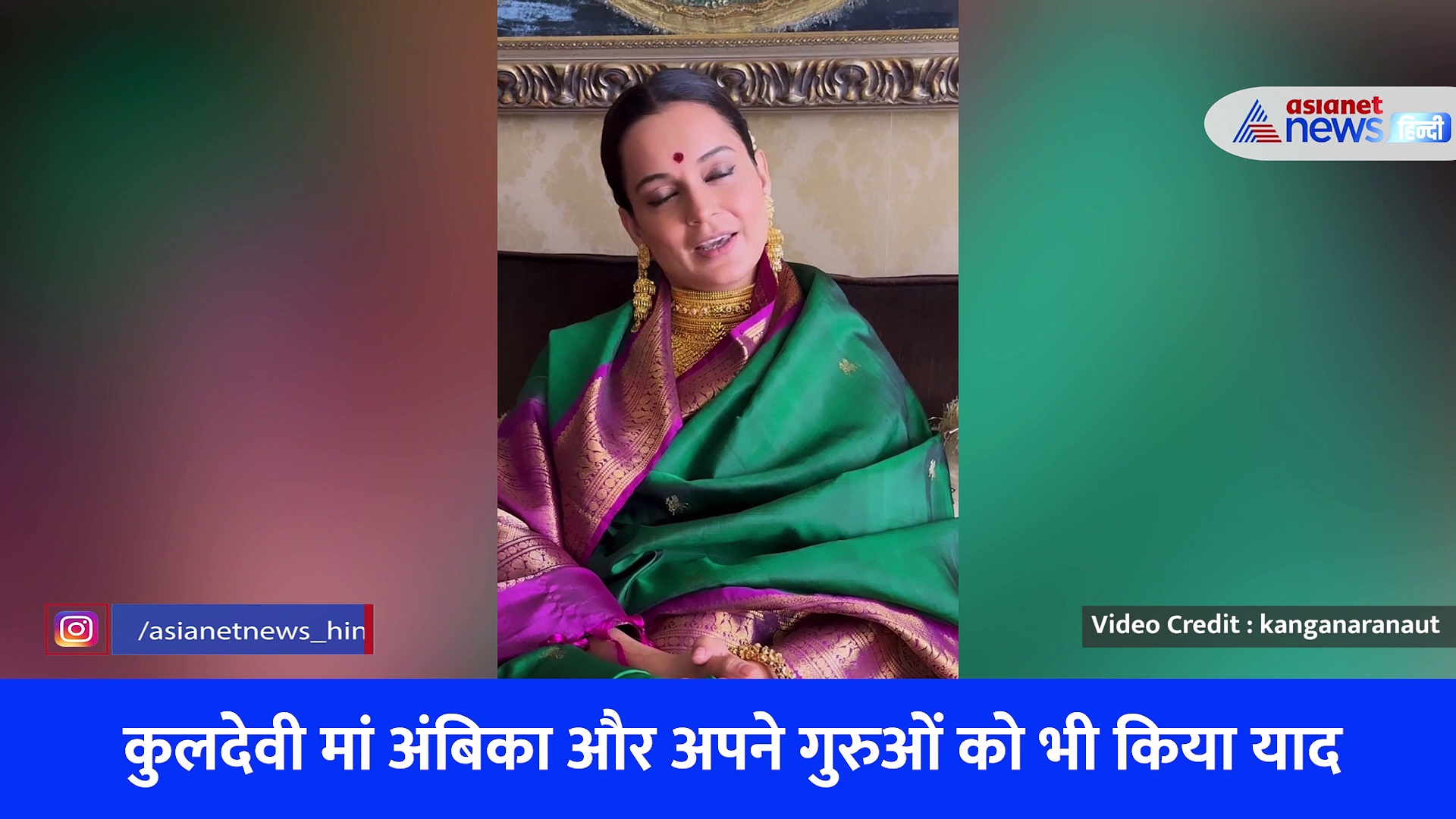 नई-नवेली दुल्हन की तरह सजीं कंगना, साड़ी और गहने पहन दुश्मनों को दिया ये संदेश