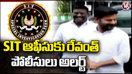 Huge Police Security At SIT Office  , Revanth Reddy To Appears Before SIT In TSPSC Paper Leak _ V6