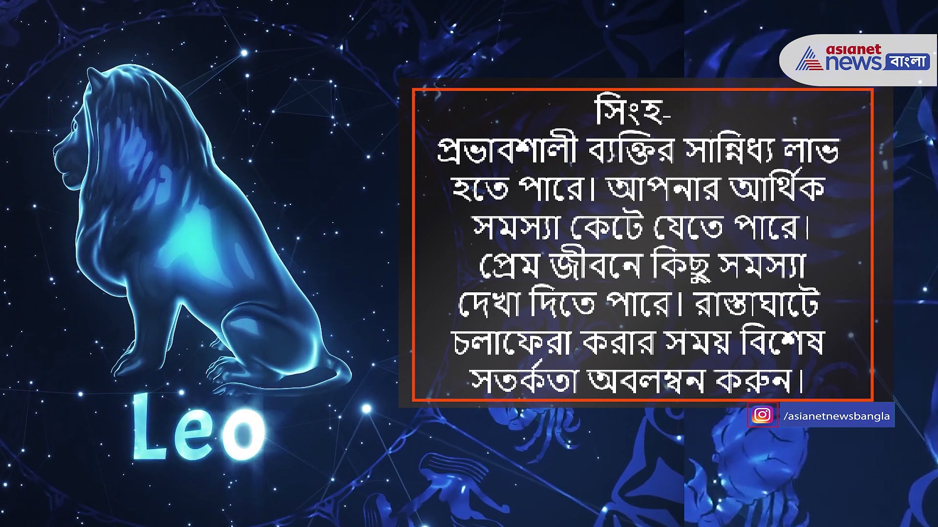 ২৩ মার্চ ৫ রাশির মোটা অঙ্কের টাকা আয়ের যোগ, দেখে নিন বৃহস্পতিবারের রাশিফল