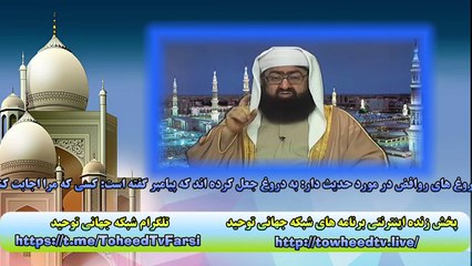 دروغ های روافض در مورد حدیث دار - هرکس مرا اجابت کند خلیفه بعد از من است