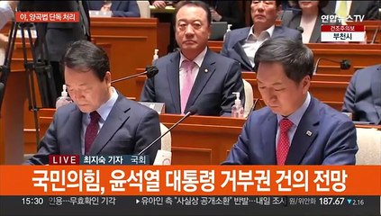 [오늘의 앵커픽] 양곡관리법 개정안 본회의 통과…야당 단독 처리 外