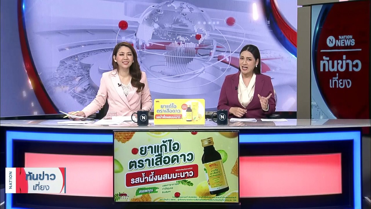 ฝากขัง 3 อดีตตำรวจ ตม. อุ้มชาวจีน-ล่ามสาวไทย ค้านการประกัน | เนชั่นทันข่าวเที่ยง | 23 มี.ค. 66 | PART 1
