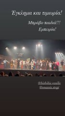 To story της Δέσποινας Βανδή μέσα από την παράσταση που πρωταγωνιστεί ο Μπισμπίκης