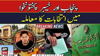 Azhar Siddique asks ECP to take back decision of postponing Punjab elections
