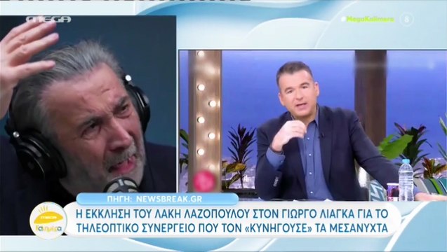 Λαζόπουλος κατά Λιάγκα_ «Θεωρείτε ότι είναι ένα από αυτά τα θέματα που απασχολούν τον κόσμο;»