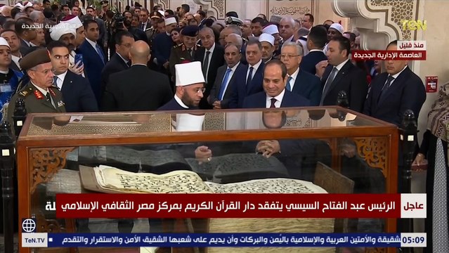 يزن ٨٠ كيلو وظل محفوظا ٤٠٠ سنة في جامع عمرو بن العاص.. شاهد مصحف عثمان بن عفان