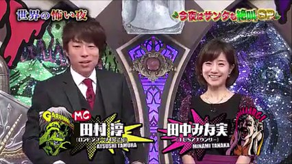 ＃20ぞくり世界の怖い夜