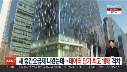 새 중간요금제 나왔는데…데이터 단가 최고 16배 격차