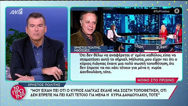 Η απάντηση του Πολίτη στην Δανδουλάκη: «Δεν έχω μισήσει ποτέ στη ζωή μου…»