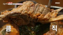 [Tasty] If you order bossam, you can get unlimited pork back-bone stew?, 생방송 오늘 저녁 230323