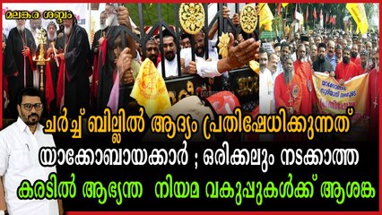 ഞാന്‍ വിചാരിച്ചു, ഇതൊരു ക്രിസ്തീയ സഭയാണെന്ന് "ജഡ്‌ജി" ; ഡോ. കെ. എം. ജോര്‍ജ് അച്ചന്റെ അനുഭവം