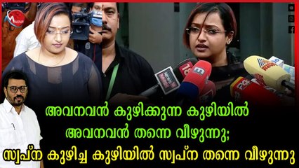 സ്വപ്‌ന സുരേഷിന്റെ നിയമനങ്ങളിലും ഇ.ഡി. അന്വേഷണം ; സ്വപ്നയുടെ കുരുക്ക് മുറുകുന്നു