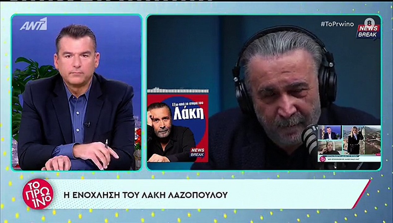 Λιάγκας σε Λαζόπουλο: Ποσώς με ενδιαφέρει τι κά...