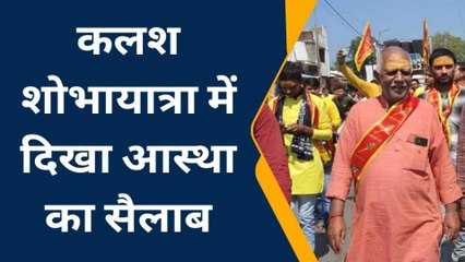 गोण्डा: गाजे-बाजे के साथ निकाली गई विशाल कलश शोभायात्रा, श्रद्धालुओं की उमड़ी भीड़