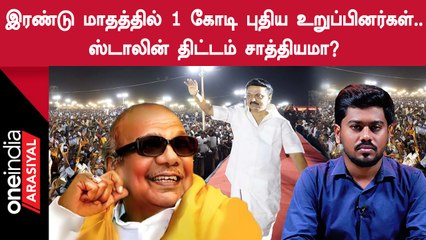 Kalaignar நூற்றாண்டு Stalin போடும் திட்டம் என்ன?