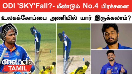 Suryakumar Yadav-ன் ODI Form Out! 3 Golden Ducks பரிதாபம்