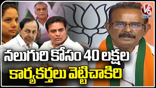 BJP Leader Boora Narsaiah Goud Comments On How KCR Suppressed BC's | V6 News