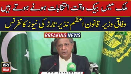 Simultaneous elections are necessary: Federal Law Minister Nazeer Tarar