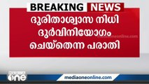 ദുരിതാശ്വാസ നിധി ദുർവിനിയോഗം ചെയ്‌തെന്ന പരാതി; ലോകായുക്തക്ക് പരാതി നൽകണമെന്ന് ഹൈക്കോടതി