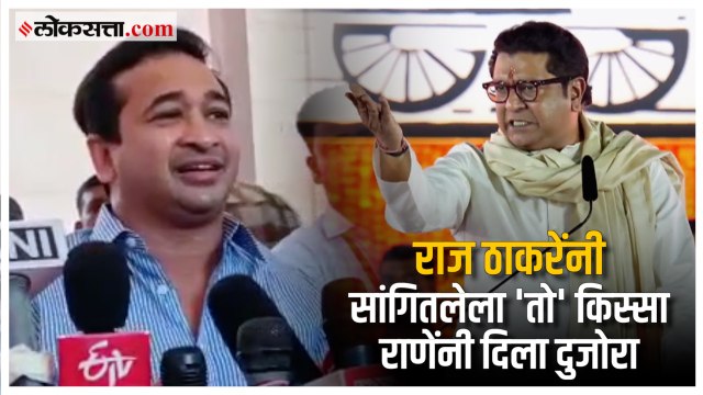 शिंदे, राणे आणि राज ठाकरेंना एकत्र बोलवा... ; नितेश राणेंची ठाकरेंवर टीका | Nitesh Rane