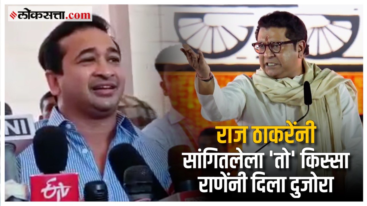 "शिंदे, राणे आणि राज ठाकरेंना एकत्र बोलवा..."; नितेश राणेंची ठाकरेंवर टीका | Nitesh Rane