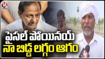 Farmer Request To Release Compensation For Damaged Crops Due To Rains _ CM KCR Tour | V6 News