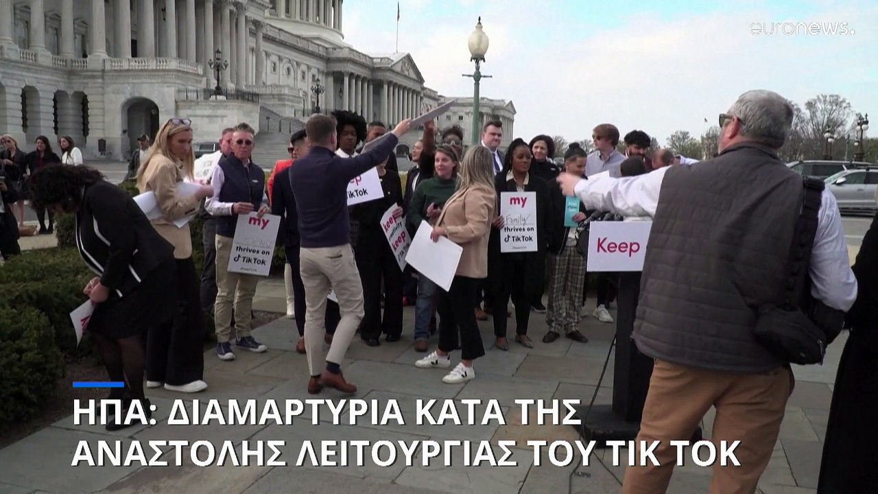 Διαμαρτυρία Αμερικανών TikTokers για την πιθανή...
