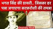 Bhagat Singh ने Lahore Jail में अपनी Diary में क्या बातें लिखी थीं | Shaheedi Diwas | वनइंडिया हिंदी