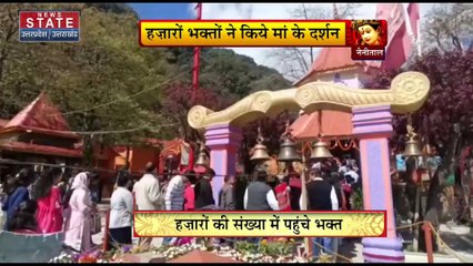 Nanital : नवरात्र पर मंदिर में भीड़, नैना देवी मंदिर के किये दर्शन