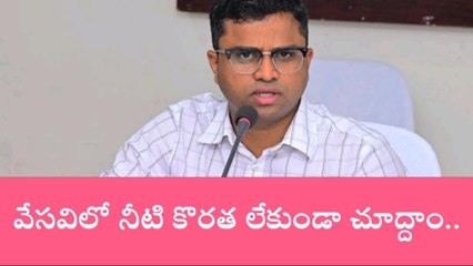 నాగర్ కర్నూల్: జిల్లా అధికారులతో కీలక సమీక్ష సమావేశం