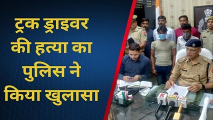 लखनऊ: बदमाशों ने मर्डर कर ट्रक में फेंकी ड्राइवर की लाश, घटना के बाद हुए फरार