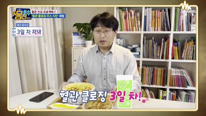 식후에 마시는 과일 주스는 혈관을 망친다! 전문의가 직접 보여주는 혈관 망치는 습관들♨