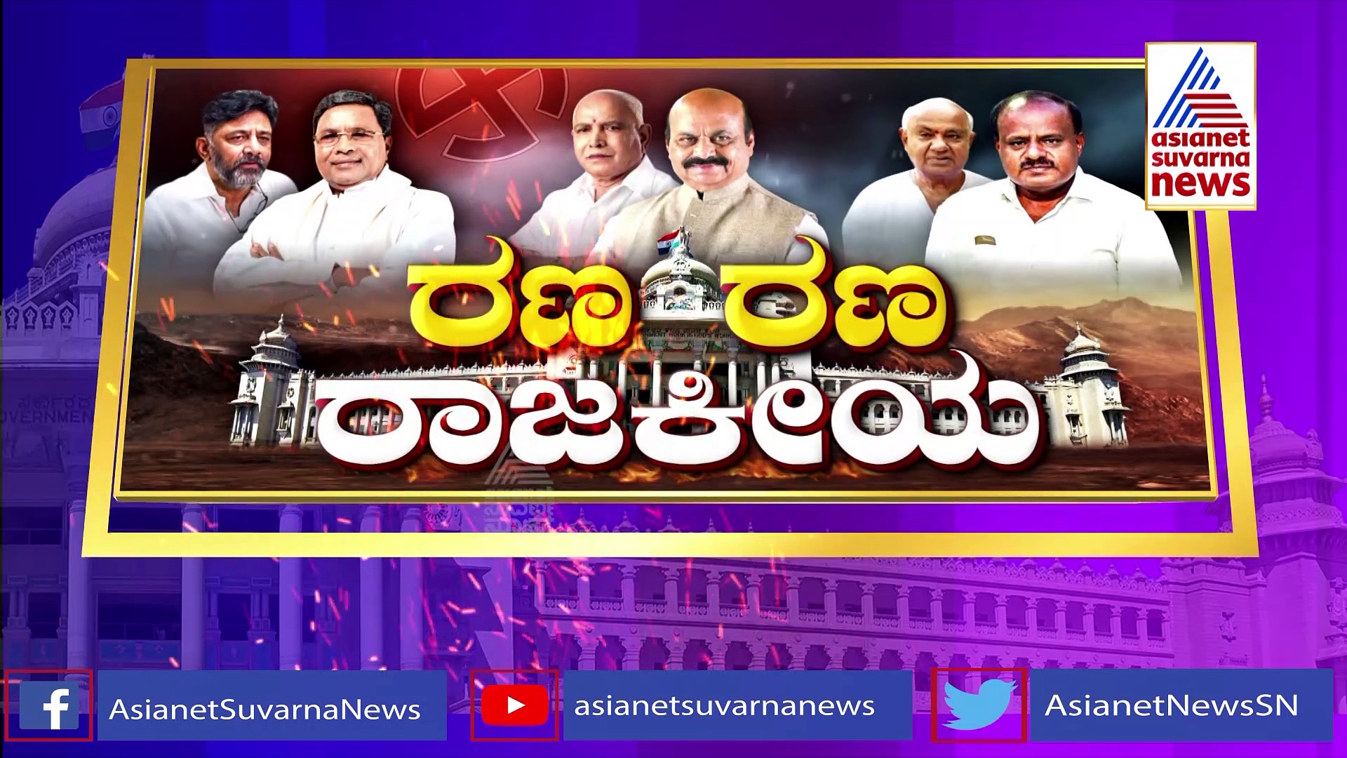 ಕಲ್ಯಾಣ ಕರ್ನಾಟಕದಲ್ಲಿ ಇತಿಹಾಸ ಸೃಷ್ಟಿಸಿದ ಬಿಜೆಪಿ! ಕಮಲ ಪಡೆಗೆ ಕಲಬುರಗಿ ಪಾಲಿಕೆ ಚುಕ್ಕಾಣಿ