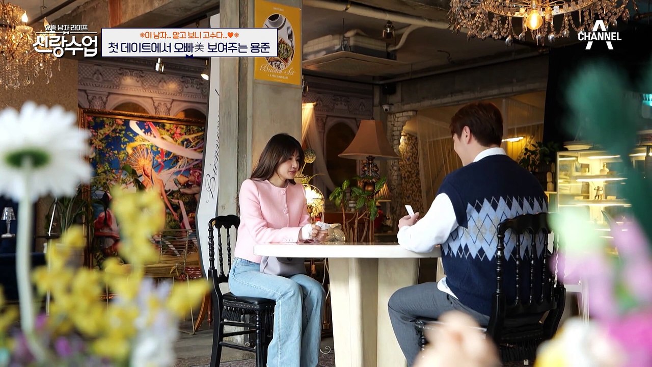 [#신랑수업] 숙맥인 줄 알았더니만.. 연애 고수?!♥ 달콤한 멘트들로 여심 저격해버린 ※오빠美 뿜뿜!※ 김용준♨ #김용준 #안근영