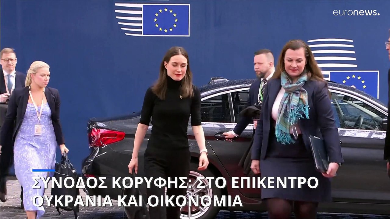 Σύνοδος Κορυφής στις Βρυξέλλες: Σφαίρες για την...